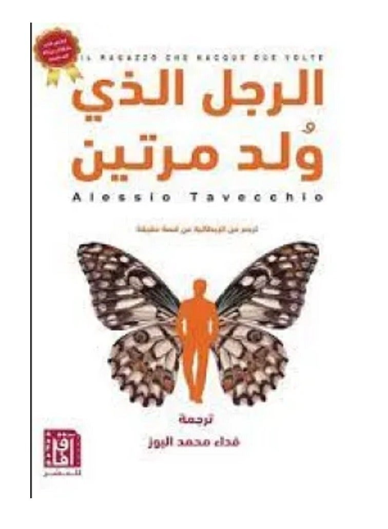 The Man Who Was Born Twice