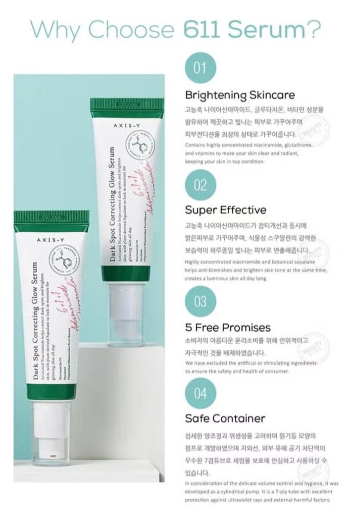 آكسيس كوميونيكيشنز سيروم تصحيح البقع الداكنة من Axis-Y بتركيز 50 مل - بشرة متألقة بلون موحد - يضيء ويخفف البقع الداكنة - Image 3