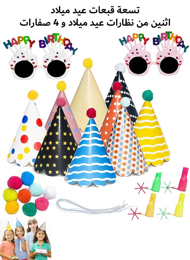 MXN 9 Pcs Colorful Birthday Party Hat with 2 Birthday Glasses and 4 whistles, Pompoms Cone Paper Hat for Kids and Adults Birthday, Party Supplies Photo Props - Image 1