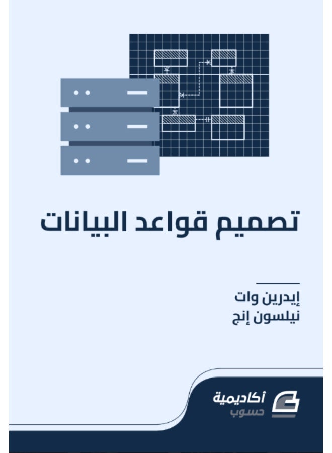 Database Design: A Quick Reference to the Process of Designing and Planning Databases - Image 1