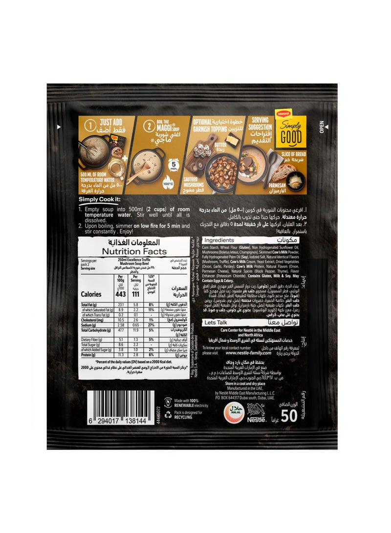 Maggi حساء فطر الترافل الممتاز - Image 2