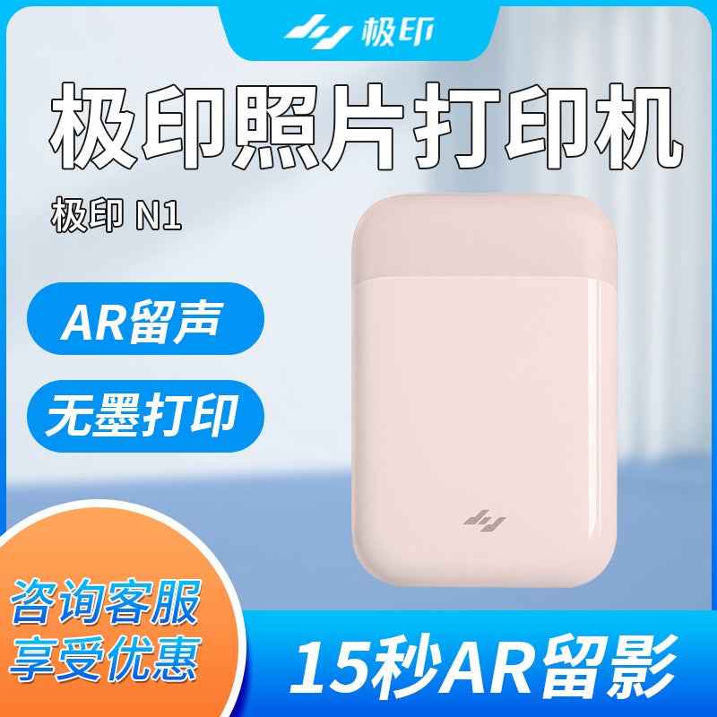 Polar Printed N1 Pocket Po Printer Three-Inch Small Portable Smart Hd Wireless Polaroid - Image 2