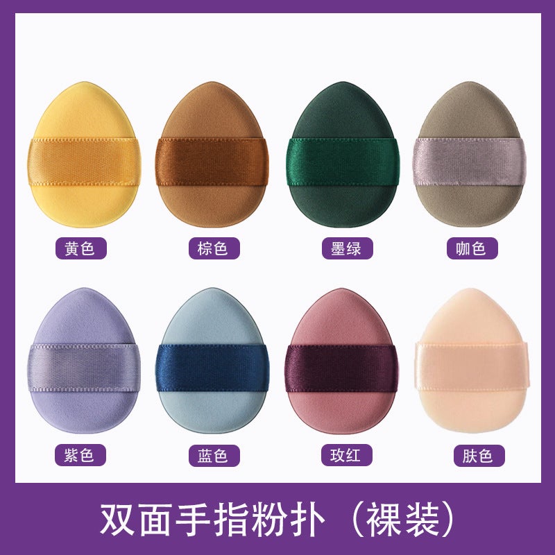 Generic mini mini finger puff thumb pointed water drop small puff leather surface air cushion puff wet and dry dual-use makeup wholesale Bare (double-sided) 