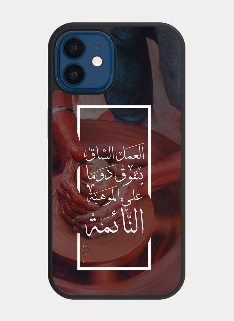 بكسلات كفر ايفون 12 اقتباس عربي العمل الشاق يتفوق - Image 1