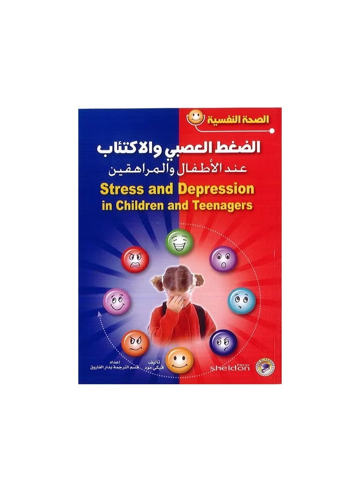 Stress and depression in children and adolescents