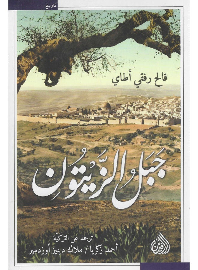 جبل  الزيتون