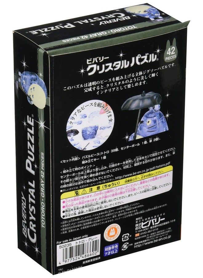 Beverly 42 Piece Crystal Puzzle Totoro Gray - Image 3