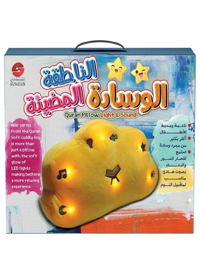 Quran Pillow Light & Sound Speker