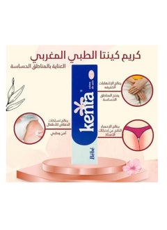 kenta Kenta Moroccan Cream - Whitening The Skin - Lighten Sensitive Areas - Protect Against Skin Infections and Redness - Skin Rashes  - Image 2