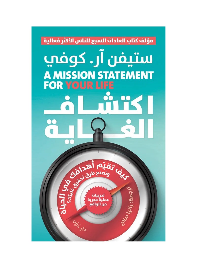 Discover the Purpose