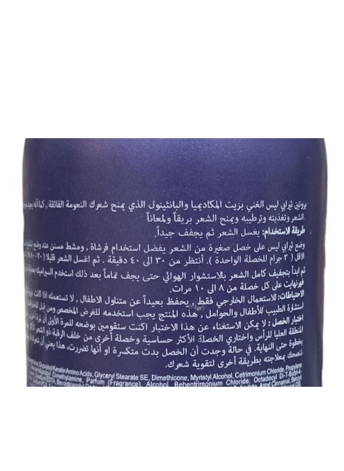 سورالي مستحضر علاج الشعر ثيرابي ليس ليف إن 150مل  - Image 2