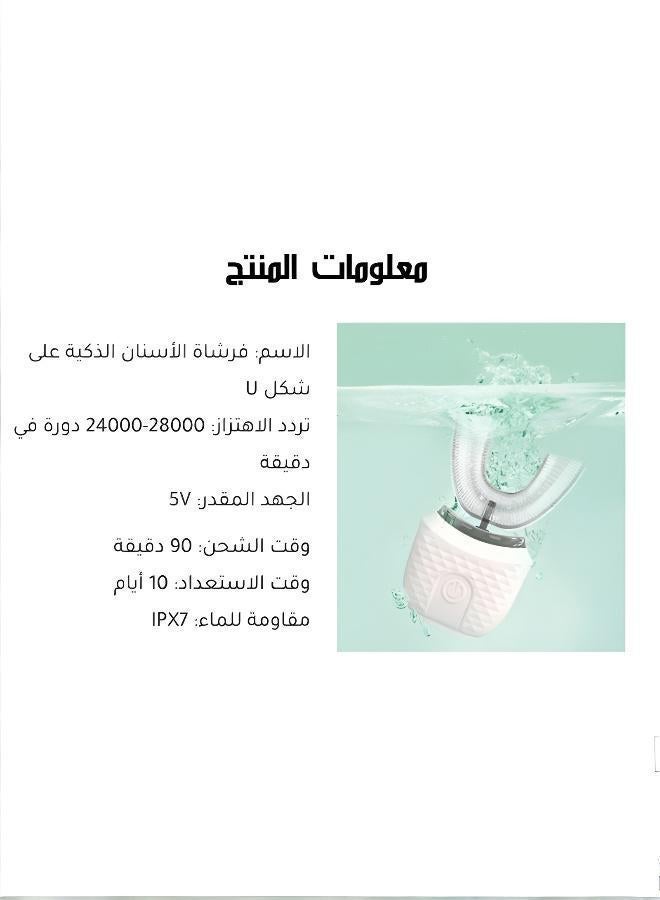 فرشاة أسنان كهربائية أوتوماتيكية على شكل حرف U - Image 2