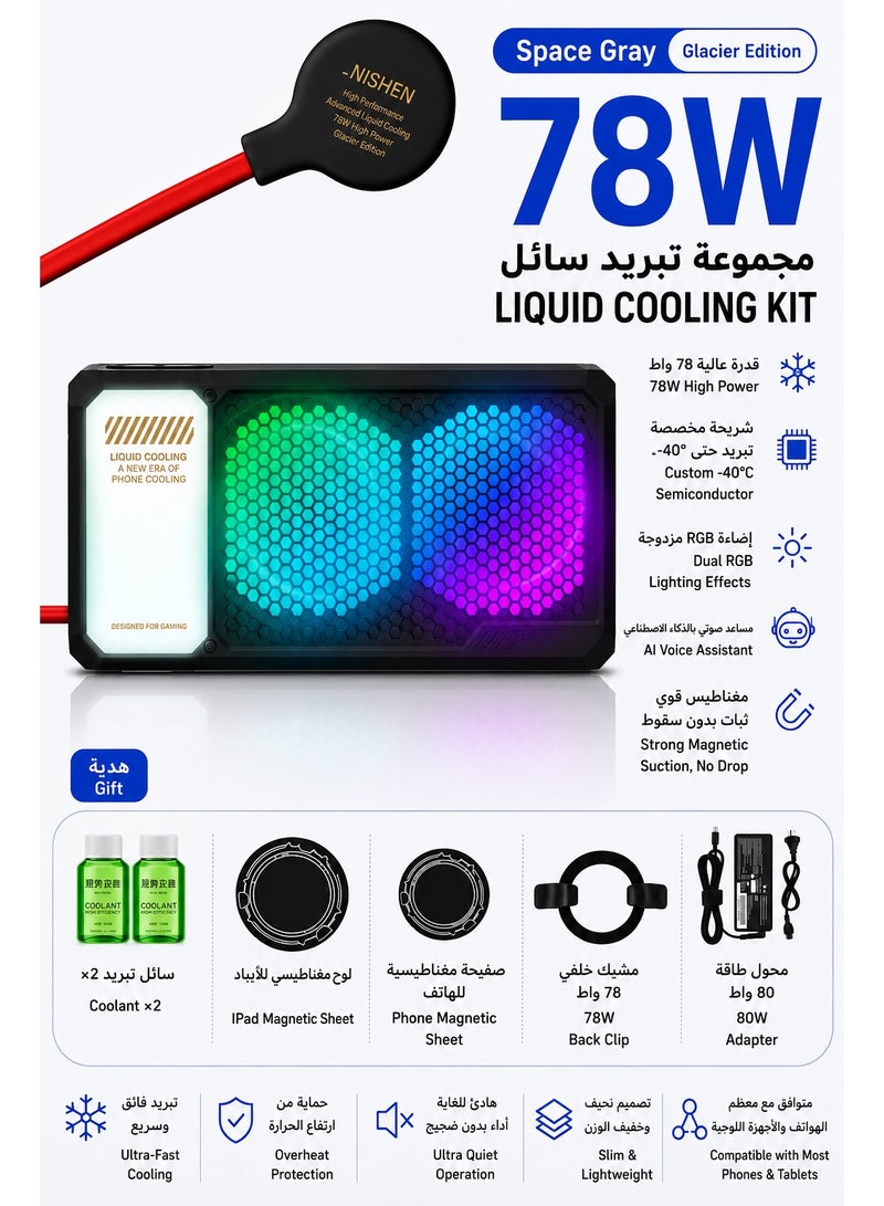 Ni-SHEN Nishen 78W Liquid Cooling Phone & Tablet Cooler, -40 °C degrees Magnetic Gaming Cooling Fan with Water Cooling Radiator, Silent No-Noise Operation, TEC Semiconductor Cooling & Clip Mount – Includes Coolant Liquid & 80W Power Adapter – Compatible with iPhone, iPad, RedMagic, Samsung Galaxy & Android Devices (Perfect for PUBG Mobile, COD Mobile & Gaming) - Image 2