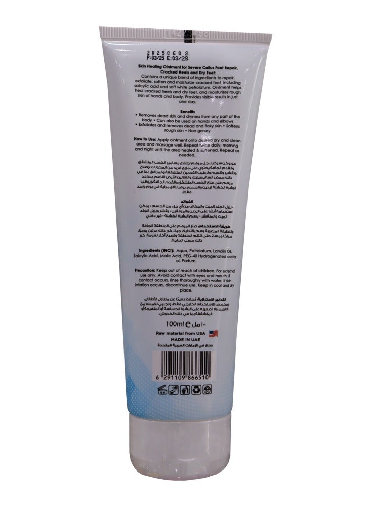 Moroccan Secrets Callus Remover Ointment 100ml - Image 3