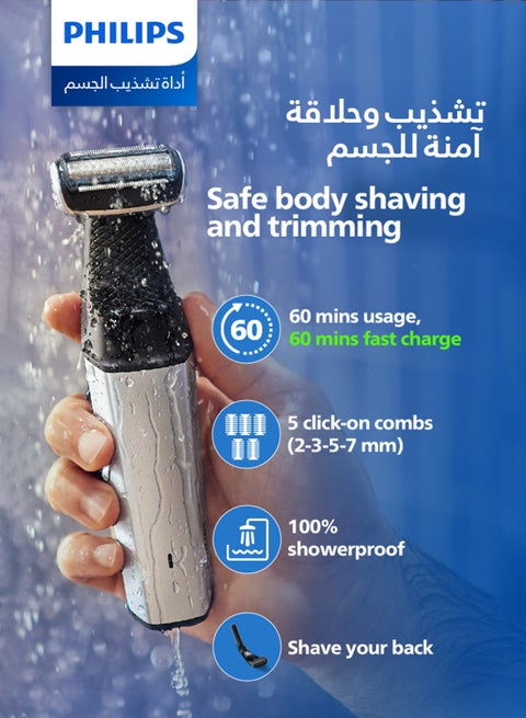 ماكينة تشذيب شعر الجسم BG5021/15 من Philips | أداة تشذيب الجسم والفخذين المقاومة للماء | أداة لحلاقة شعر الجسم، مشط قابل للتعديل بـ 3 إعدادات للطول | 60 دقيقة من الاستخدام اللاسلكي، حماية للبشرة، ملحق للوصول إلى الظهر