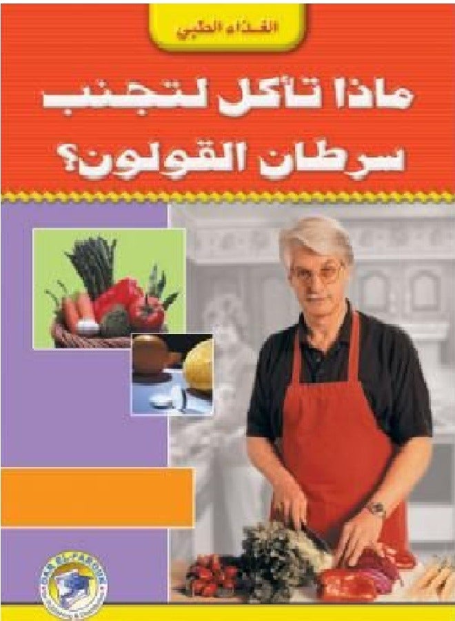 What to eat to avoid colon cancer