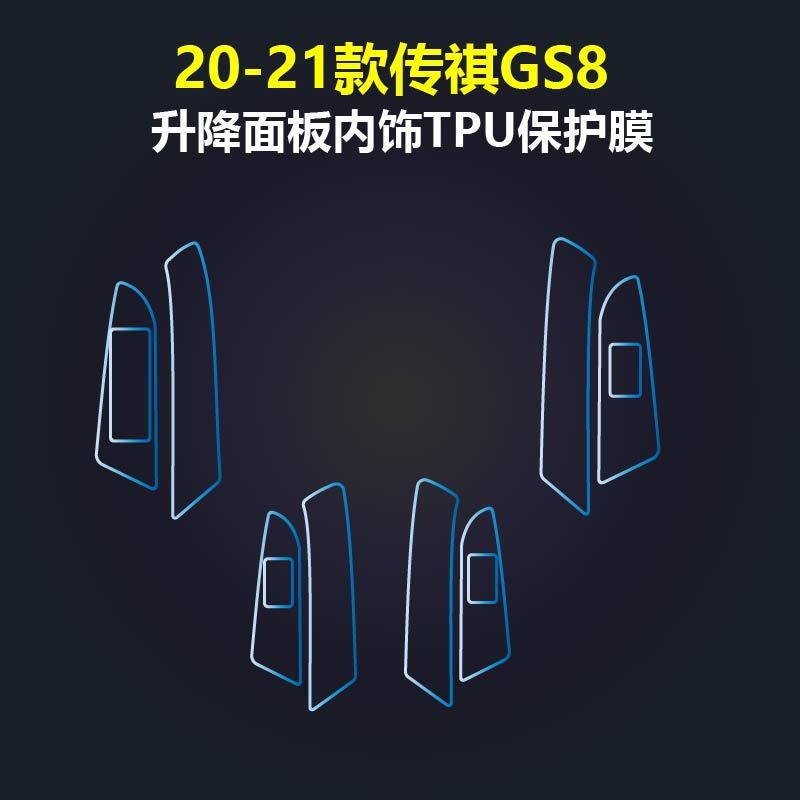 Applicable To 17-22 Gac Chuanqi Gs8/5/4Plus/M8 Interior Navigation Screen Film Central Control Film Modification - Image 1