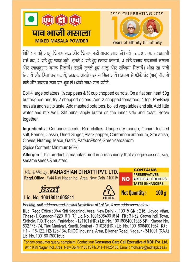 MDH Pav Bhaji Masala 100g - Image 2