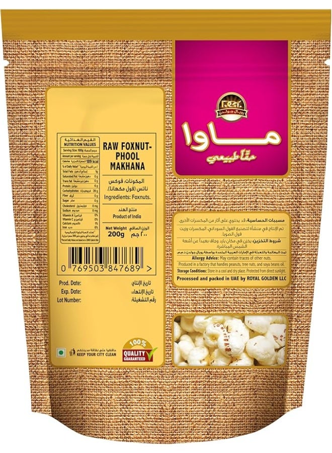 Mawa فوكستونز الخام 200 جرام - Image 2
