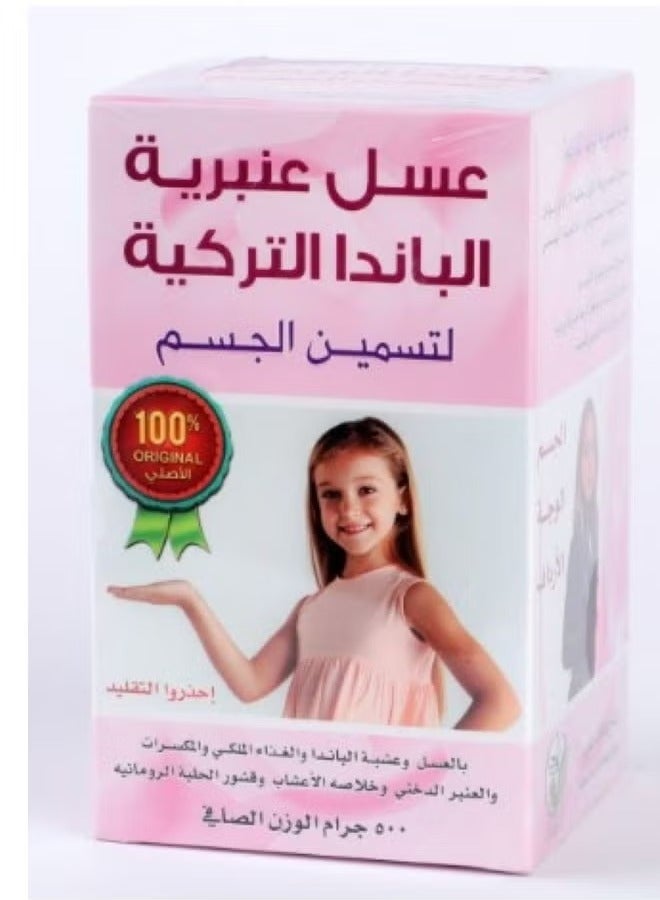 عنبريه باندا تركي 500 جرام