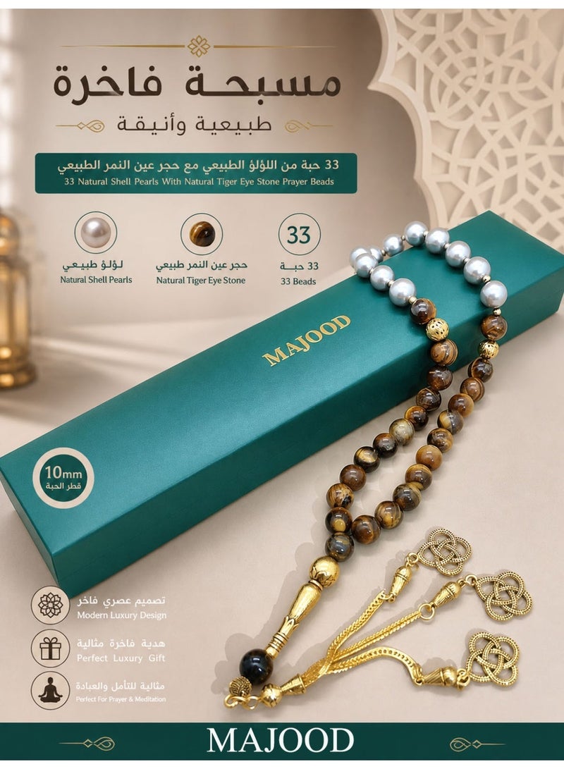 MAJOOD Original Design/33 Natural Shell Pearls With Natural Tiger Eye Stone Prayer Beads/Tasbih/10 mm - Image 1