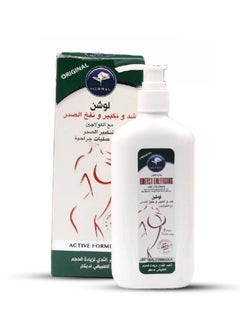 Ala tar Attar lotion for tightening, enlarging and plumping with collagen 