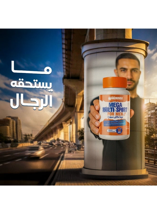 ماكس ماصل مالتي فيتامين 60 كبسولة - Image 3