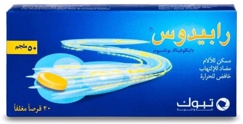 Rapidus Pain Reliever 50 Mg 20 Tablets