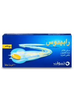 تبوك رابيدوس مسكن الآلام 50 مجم 20 قرص 