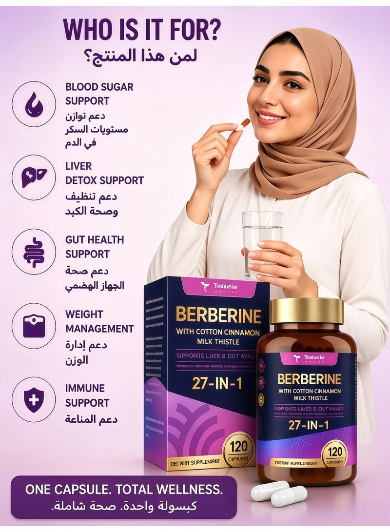 توتاريا مكمل 27 في 1 بربرين 6000 ملغ مع قرفة سيلان وحليب الشوك نباتي لدعم الكبد والأمعاء 120 كبسولة - Image 5
