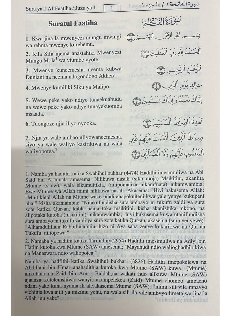 The Noble Quran with Swahili Translation  Size 14*20 - Image 5