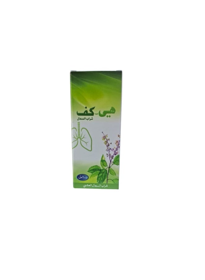 شراب السعال هي-كوف 100 مل - Image 1