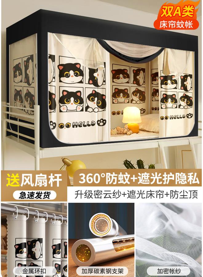 Bluejw College Students Dormitory Bed Curtain Integrated Mosquito Net Strong Shading Upper Bunk Upper And Lower Bunk Bracket All-inclusive 2024 New University - Image 1