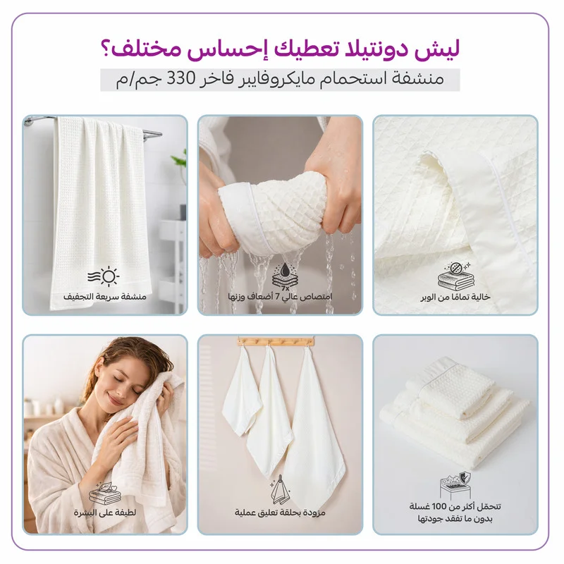 دوناتيلا ملاءة حمام كبيرة جدًا (1 قطعة، 90 × 180 سم) – مايكروفايبر 310 GSM بنسيج وافل – ملاءة حمام كبيرة جدًا فائقة النعومة وعالية الامتصاص وسريعة الجفاف، خفيفة الوزن بلون سادة للحمام، الجيم، السبا والسفر.