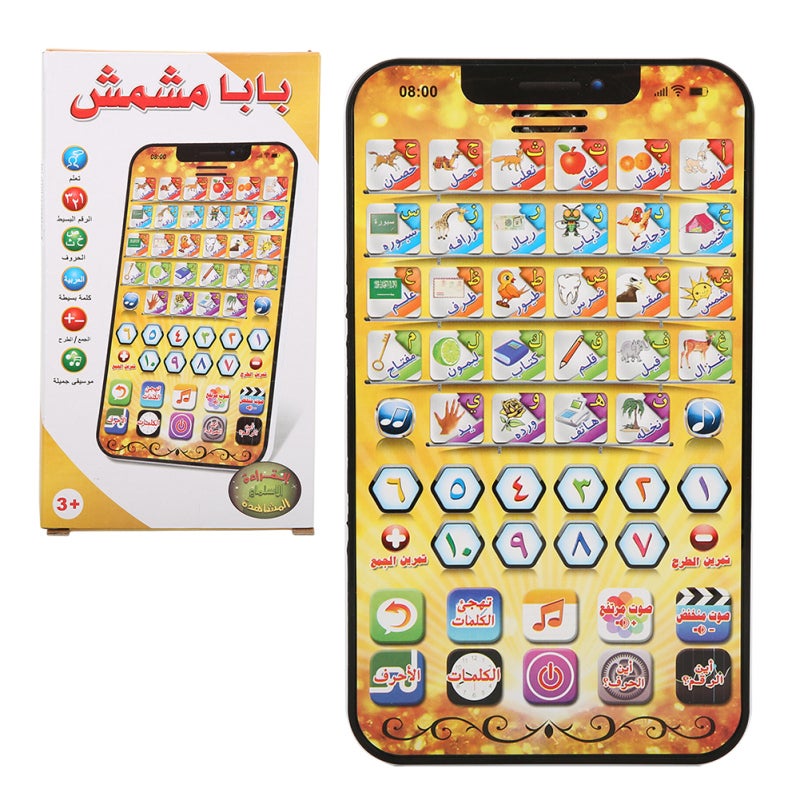 Arabic Learning Machine Light Weight Portable Eco-Friendly Educational Learning Toy - Early Childhood Education Smart Learning Toy for Kids Above 3 - Image 1