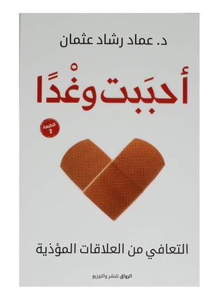 I loved and tomorrow - pzsku/Z16C57B4051D2D876B0BFZ/45/_/1708472760/463ba74f-8811-49f9-8af9-e8d562354597