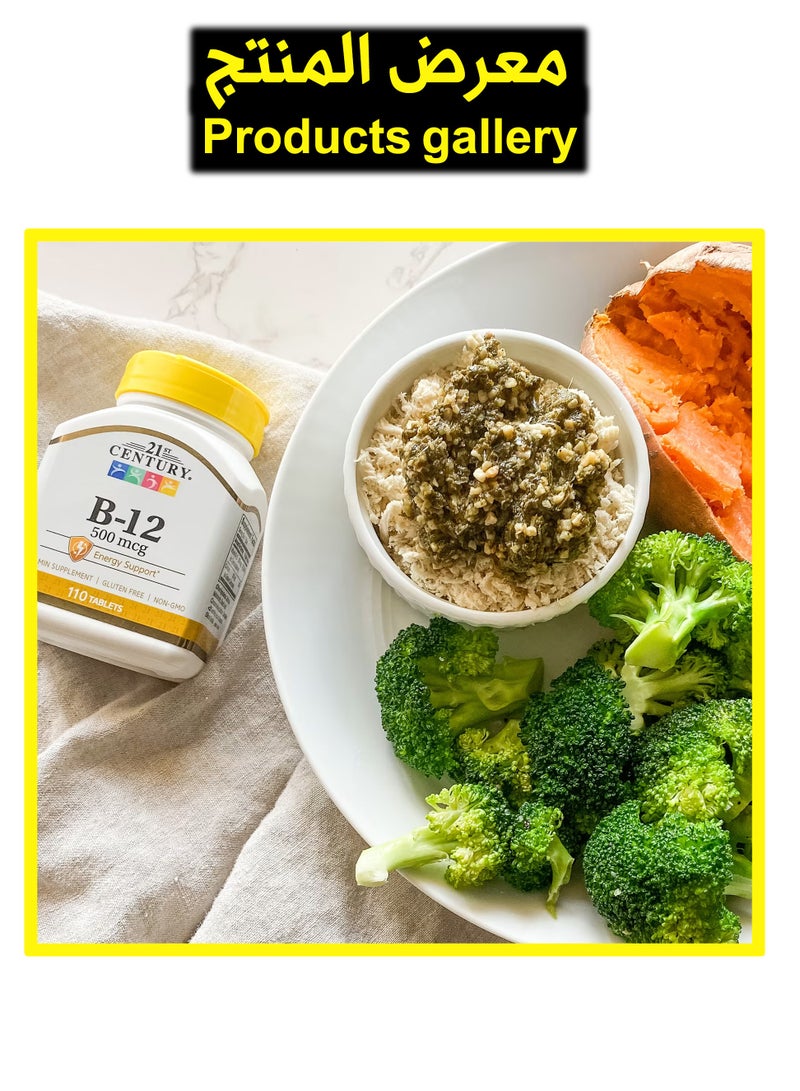 القرن الحادي والعشرون مكمل غذائي فيتامينB-12 بتركيز 500 ملجم  110 قرص - Image 3