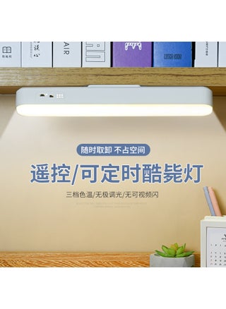 Cool LED Study Lamp with Eye Protection Plug-in adjustment plate - pzsku/Z16CFFD1AEFE44FBDB4D0Z/45/1746202408/dbe72f02-34b4-4fee-a34d-f750ff58857c