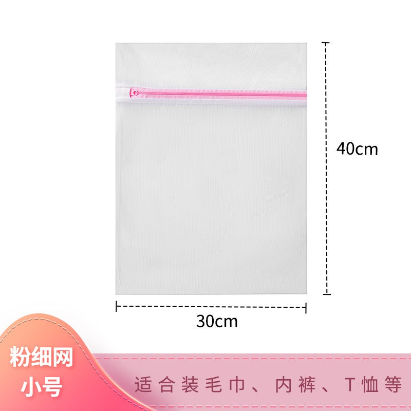 Laundry bag household underwear washing machine special bra washing bag wholesale filter suit laundry bag wholesale Powder fine net thickening 30*40 Powder fine net thickening 30*40 