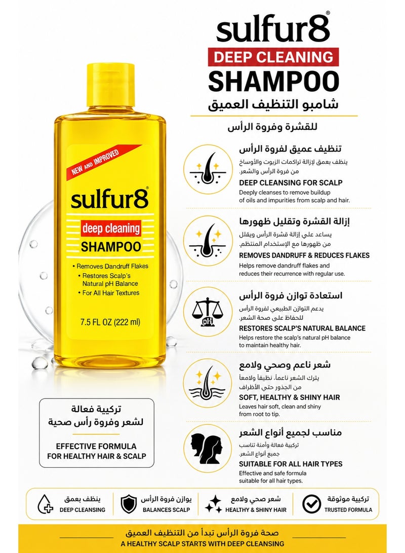 Sulfur 8 Deep Cleaning Dandruff Shampoo, 222 ML - Image 2