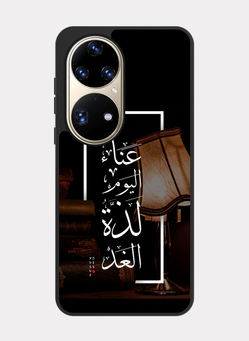 بكسلات كفر هواوي بي 50 برو اقتباس عربي عناء اليوم - Image 1