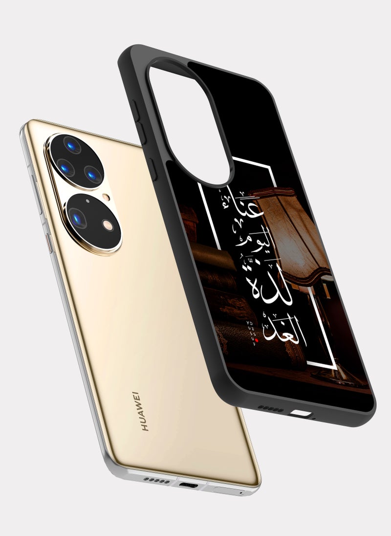 بكسلات كفر هواوي بي 50 برو اقتباس عربي عناء اليوم - Image 2