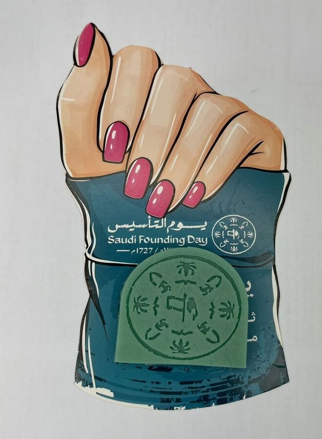 صابون - توزيعات ليوم التأسيس