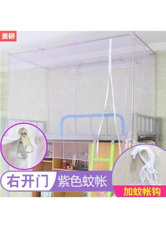 Right Door Zipper Purple Mosquito Net + Mosquito Net Hook