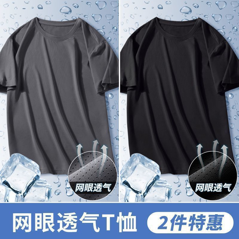 Men'S Ice Silk Quick-Drying T-Shirt Short-Sleeved Breathable Cool Mesh T-Shirt Loose Fitness Casual Top - Image 1