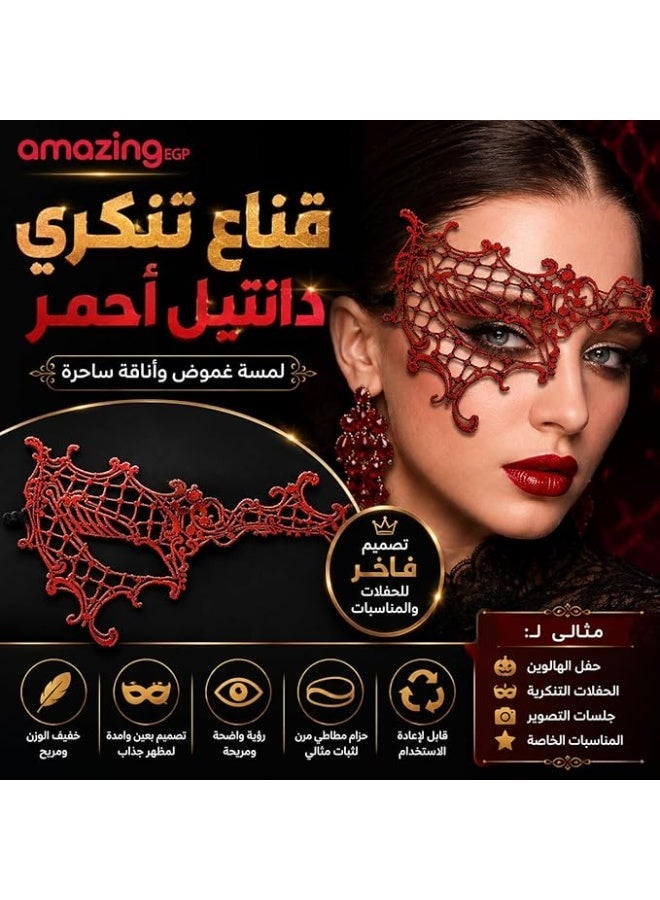 أمازينج. إي جي بي AmazingEGP | قناع تنكري، دانتيل أحمر، تصميم عين واحدة، تفاصيل بنقوش ذهبية، للجنسين، حزام مطاطي، لحفلات الأزياء التنكرية، والهالوين، والكوسبلاي - Image 2