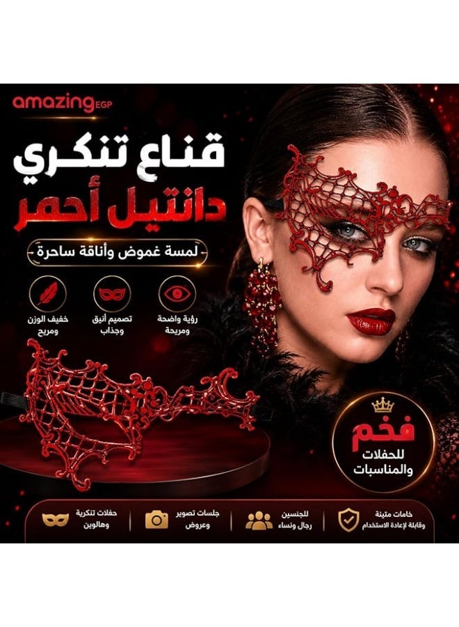 أمازينج. إي جي بي AmazingEGP | قناع تنكري، دانتيل أحمر، تصميم عين واحدة، تفاصيل بنقوش ذهبية، للجنسين، حزام مطاطي، لحفلات الأزياء التنكرية، والهالوين، والكوسبلاي - Image 4