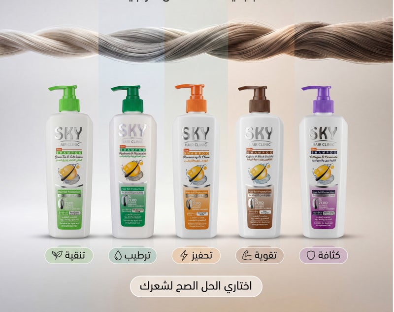سكاي هير كلينيك – شامبو تقوية ومنع تساقط الشعر بالكافيين وحبة البركة | 400 مل - Image 5