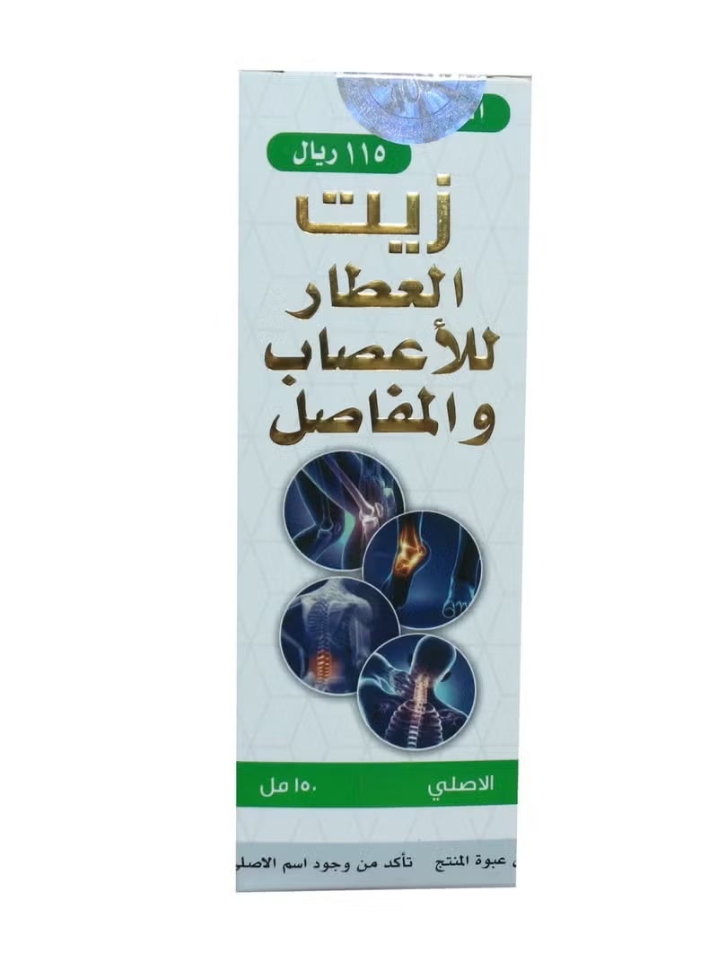 Attar oil - Image 1