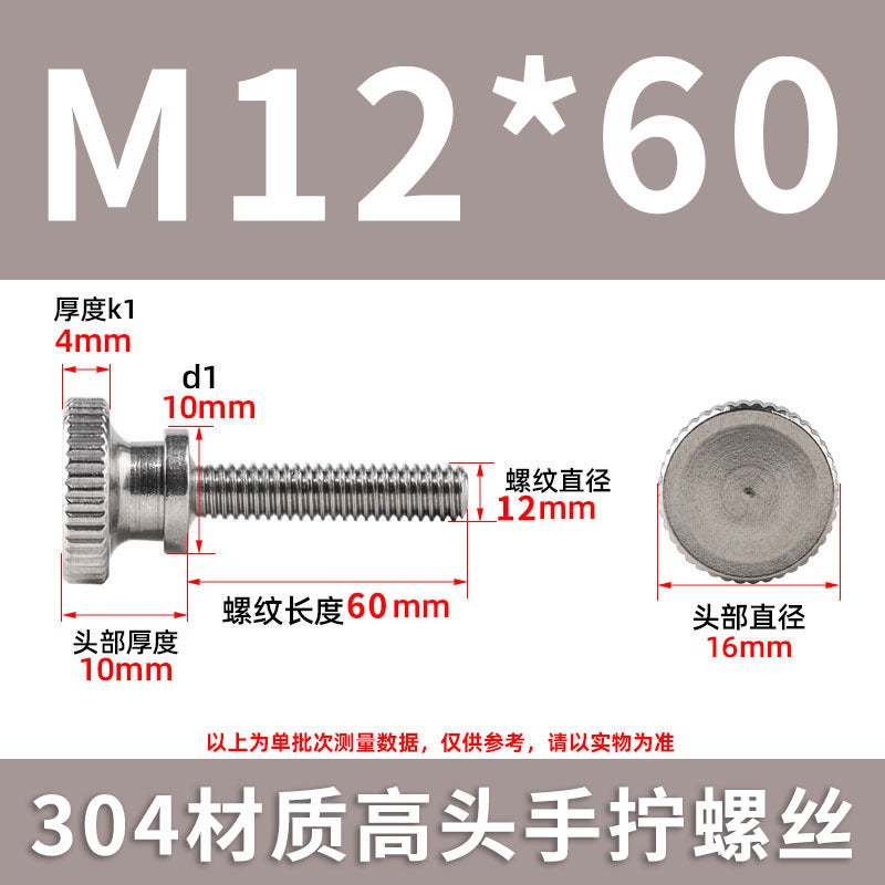 304 stainless steel high head knurled hand screw GB834 hand twist step screw M2M2.5M3M4M5M6M8 M12*60 M12*60